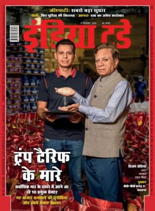 India Today Hindi - September 17 2025