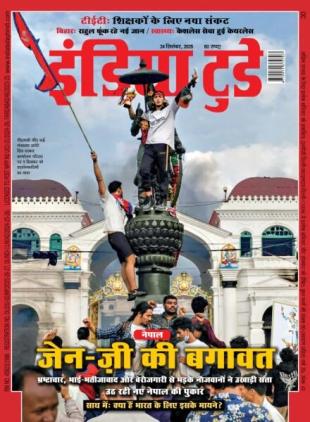 India Today Hindi - September 24 2025
