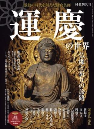 jikuutabibito - October 2025