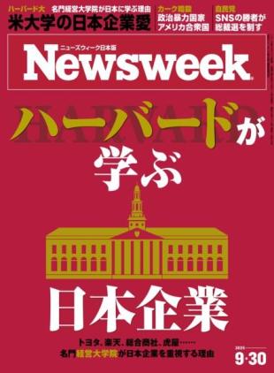 Newsweek Japan - 24 September 2025