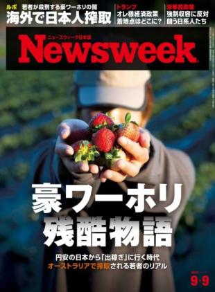 Newsweek Japan - 8 September 2025