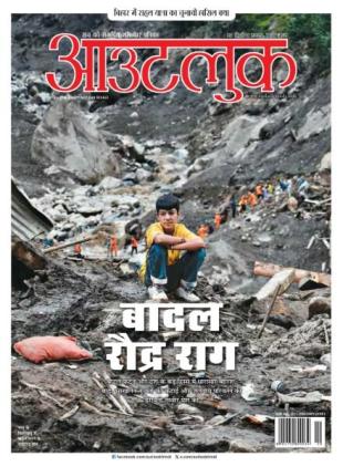 Outlook Hindi - 29 September 2025