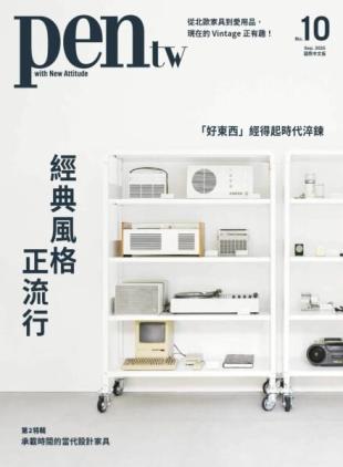 Pen Magazine Taiwan - September 2025