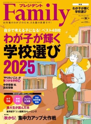 President Family - Autumn 2025