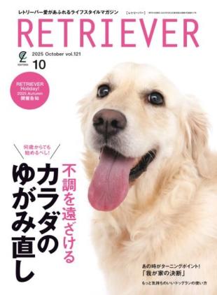 Retriever - October 2025