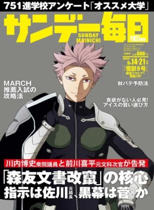 Sunday Mainichi - 2 September 2025