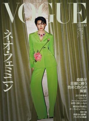 Vogue Japan - October 2025