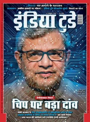 India Today Hindi - October 15 2025