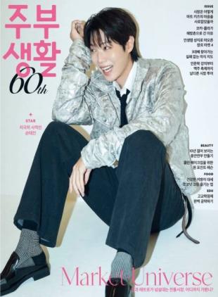 Jubu Saeng-Hwal - October 2025