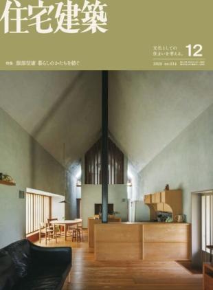 Jutakukenchiku - December 2025