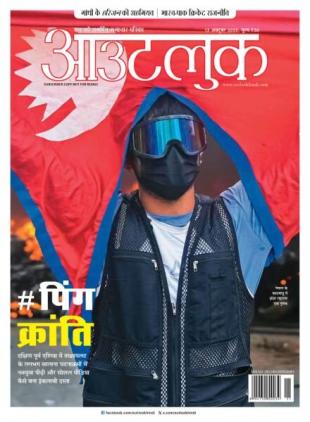 Outlook Hindi - 13 October 2025