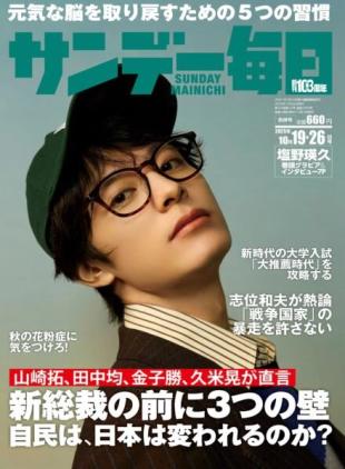 Sunday Mainichi - 7 October 2025.pdf