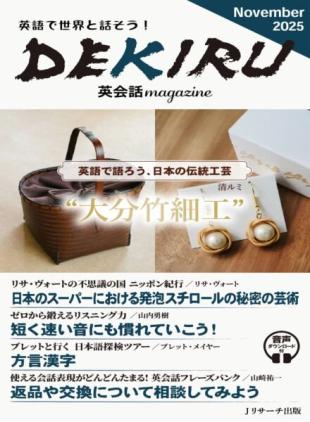 DEKIRU magazine - November 2025