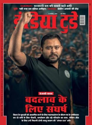 India Today Hindi - November 12 2025