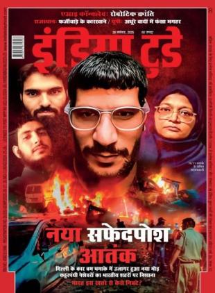 India Today Hindi - November 26 2025