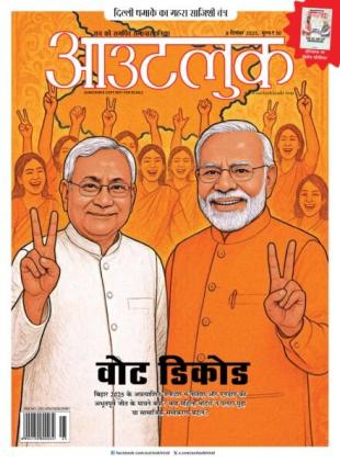 Outlook Hindi - December 8 2025