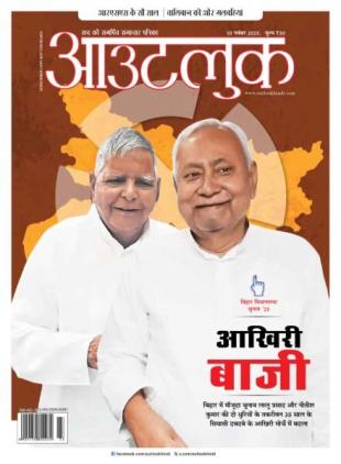 Outlook Hindi - November 10 2025