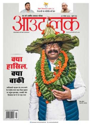 Outlook Hindi - November 24 2025