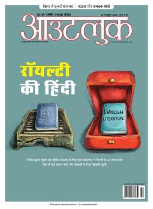 Outlook Hindi - October 27 2025
