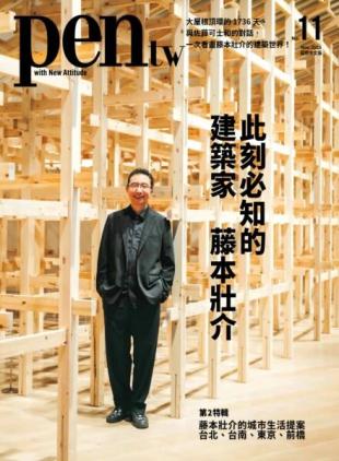 Pen Magazine Taiwan - November 2025