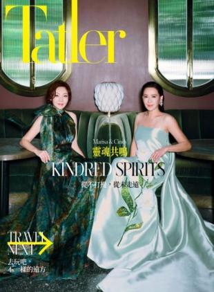 Tatler Taiwan - November 2025
