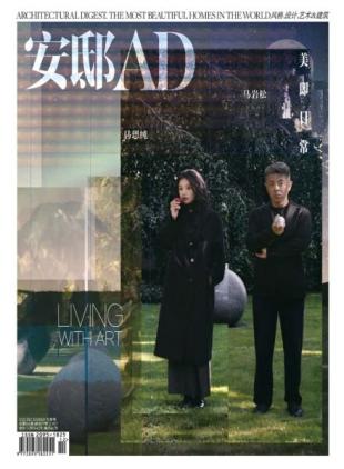 AD Architectural Digest China - December 2025