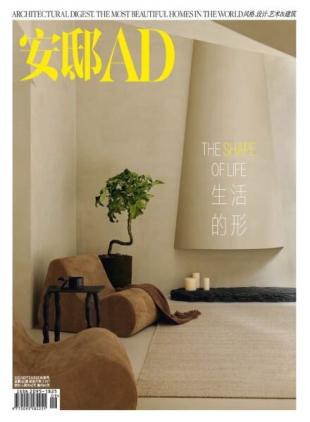 AD Architectural Digest China - September 2025