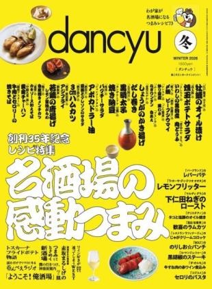 Dancyu - January 2026
