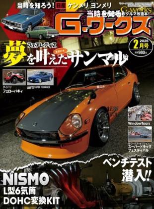 GWorks - February 2026