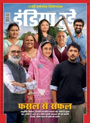 India Today Hindi - December 10 2025