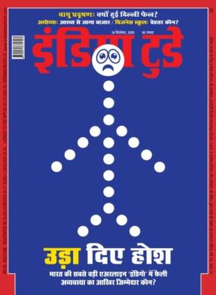 India Today Hindi - December 24 2025