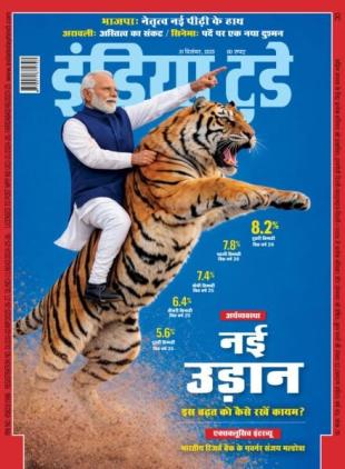 India Today Hindi - December 31 2025