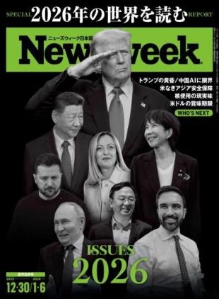 Newsweek Japan - 23 December 2025