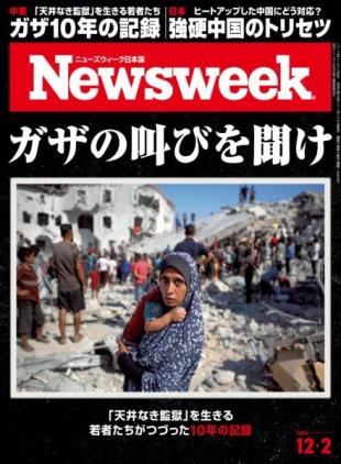 Newsweek Japan - 25 November 2025