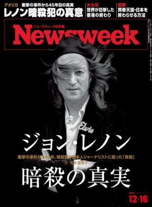 Newsweek Japan - 9 December 2025