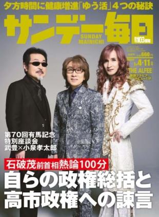 Sunday Mainichi - 23 December 2025