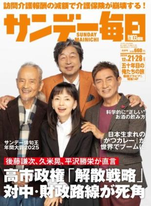 Sunday Mainichi - 9 December 2025