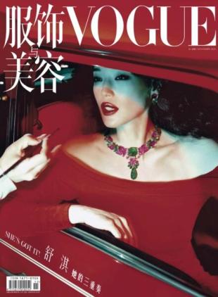 Vogue Chinese - November 2025