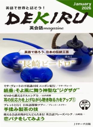 DEKIRU magazine - January 2026