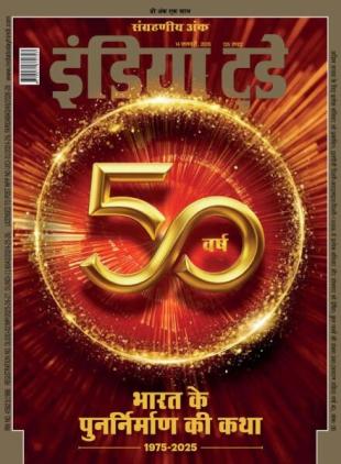 India Today Hindi - January 14 2026