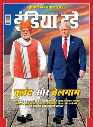 India Today Hindi - January 21 2026