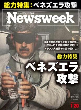 Newsweek Japan - 14 January 2026
