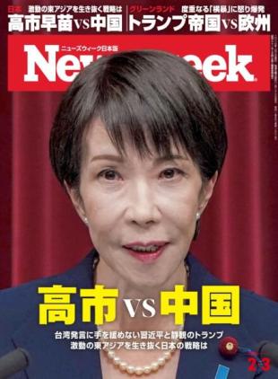Newsweek Japan - 27 January 2026