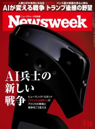 Newsweek Japan - 5 January 2026