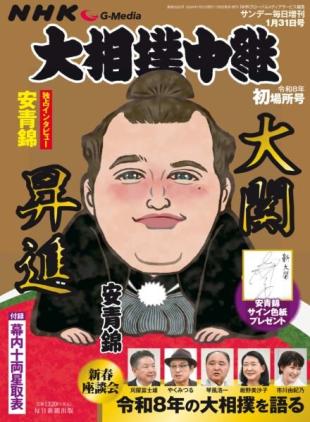 NHK G-Media - January 2026