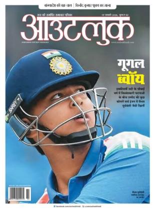 Outlook Hindi - 19 January 2026