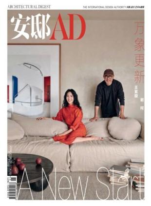 AD Architectural Digest China - January-February 2026