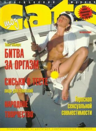 Cats Show - October 2003