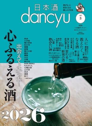 dancyu - March 2026