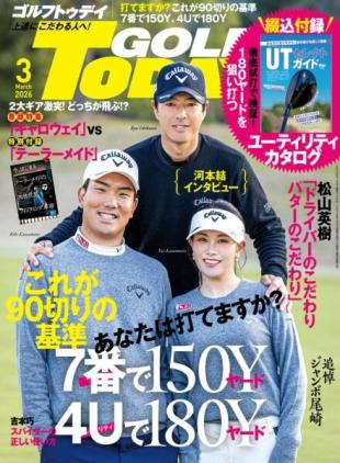 Golf Today Japan - March 2026